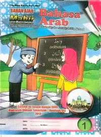 Image of Bahasa Arab Kls 1