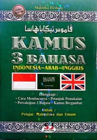 Image of Kamus 3 Bahasa