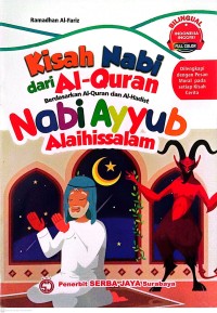 Image of Nabi Ayyub Alaihissalam